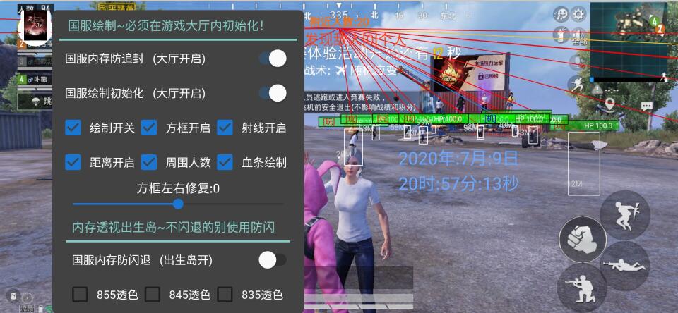 和平精英直装(免root,免卡密) - 极速体验科技辅助